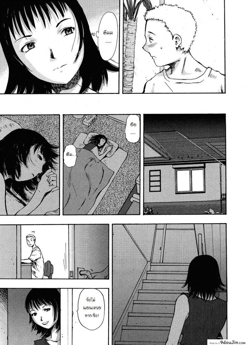 อ่านโดจิน กับน้าสาว ที่บ้านแม่ [Home] อ่านฟรี หน้าที่ 5