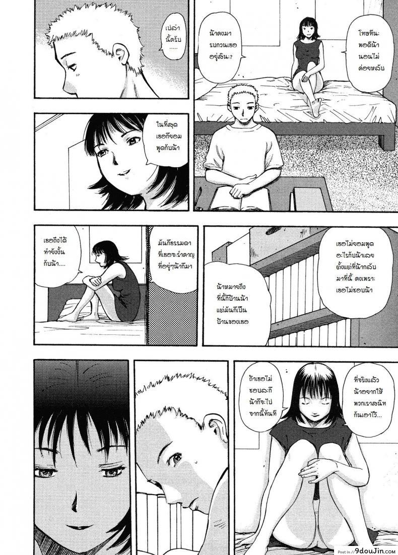 อ่านโดจิน กับน้าสาว ที่บ้านแม่ [Home] อ่านฟรี หน้าที่ 6