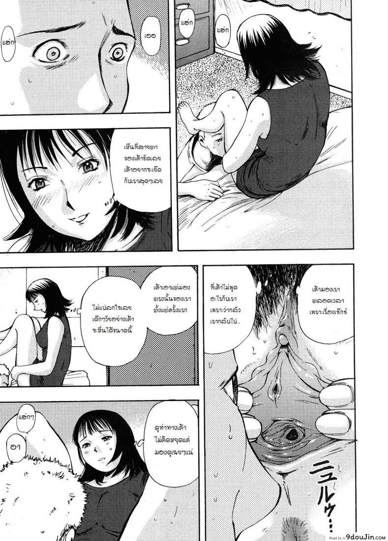 อ่านโดจิน กับน้าสาว ที่บ้านแม่ [Home] อ่านฟรี หน้าที่ 9