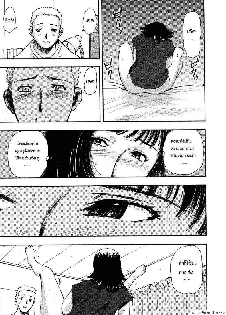 อ่านโดจิน กับน้าสาว ที่บ้านแม่ [Home] อ่านฟรี หน้าที่ 13