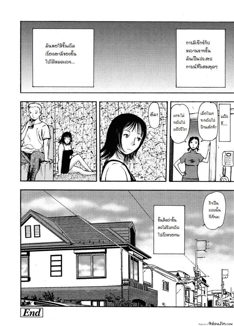 อ่านโดจิน กับน้าสาว ที่บ้านแม่ [Home] อ่านฟรี หน้าที่ 20