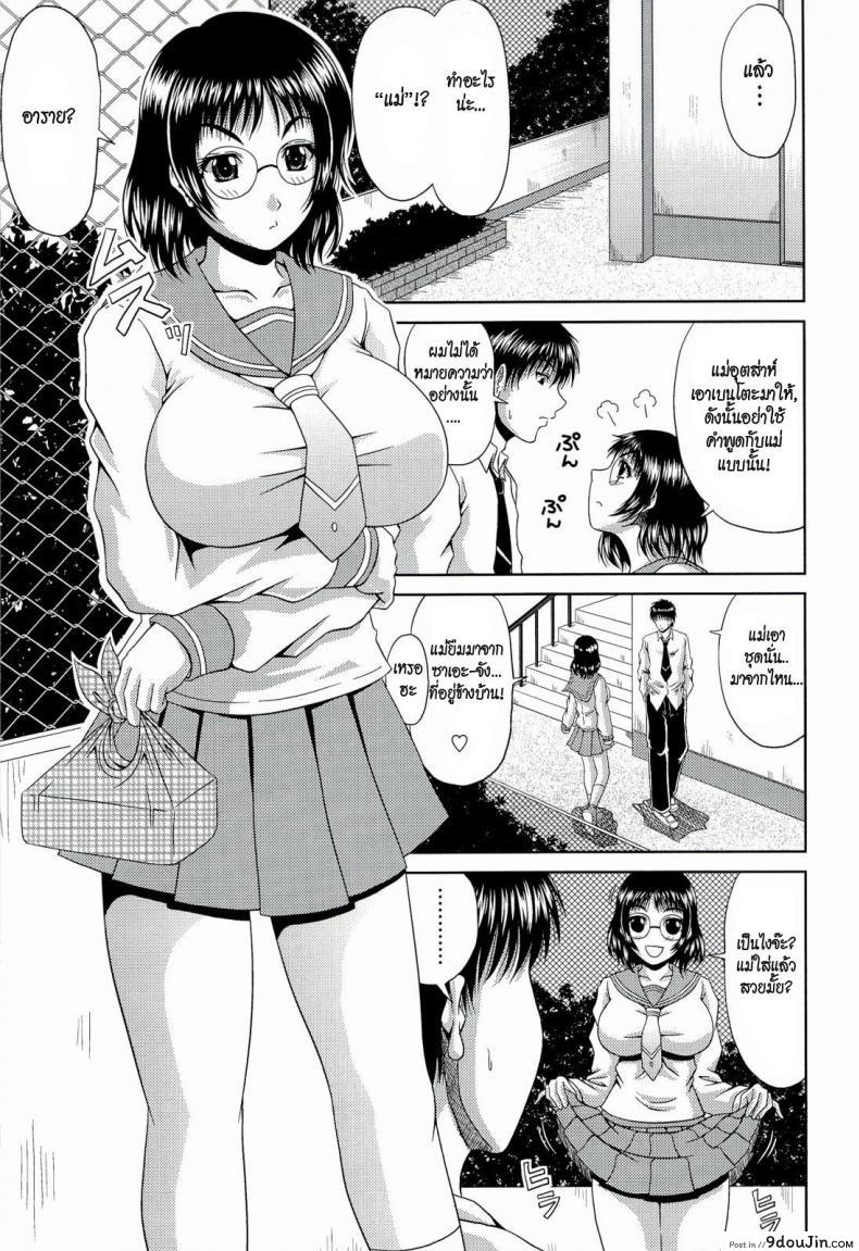 อ่านโดจิน คุณแม่ยังสาว [Kai Hiroyuki] Mini Mom หน้าที่ 3