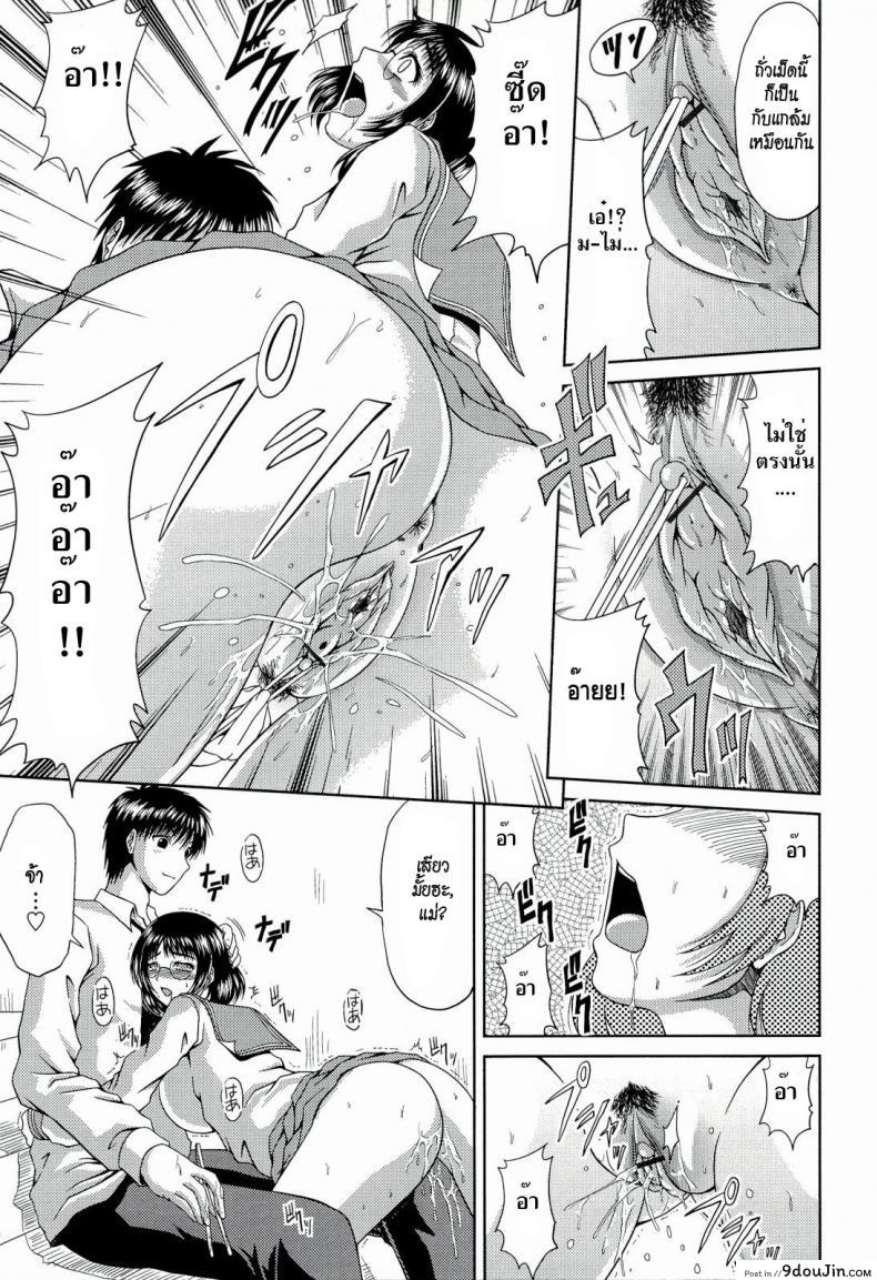 อ่านโดจิน คุณแม่ยังสาว [Kai Hiroyuki] Mini Mom แปลไทย หน้าที่ 7
