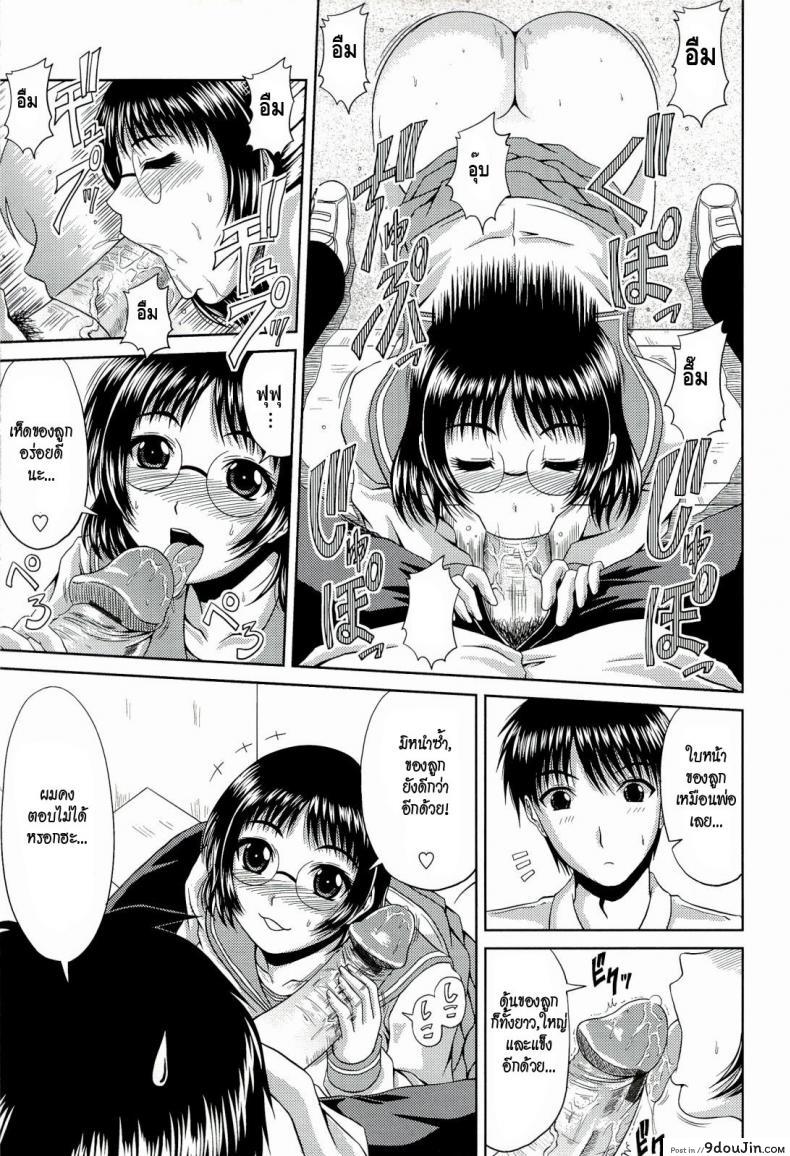 อ่านโดจิน คุณแม่ยังสาว [Kai Hiroyuki] Mini Mom แปลไทย หน้าที่ 9