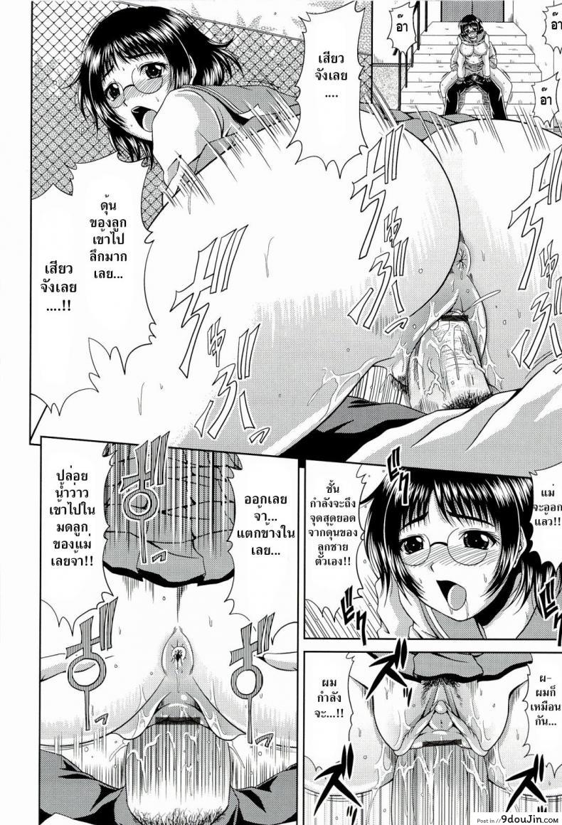 อ่านโดจิน คุณแม่ยังสาว [Kai Hiroyuki] Mini Mom แปลไทย หน้าที่ 14