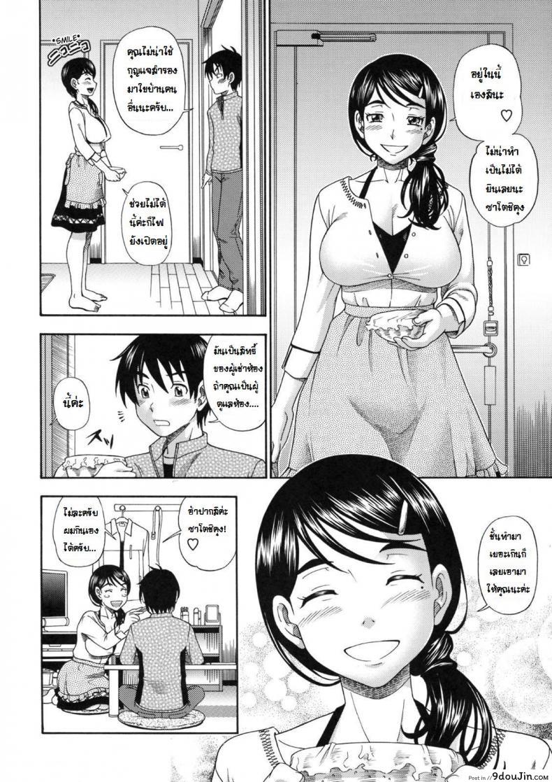 อ่านโดจิน อาหารของคุณนาย [Fukudahda] Okazu No Oku-San หน้าที่ 2