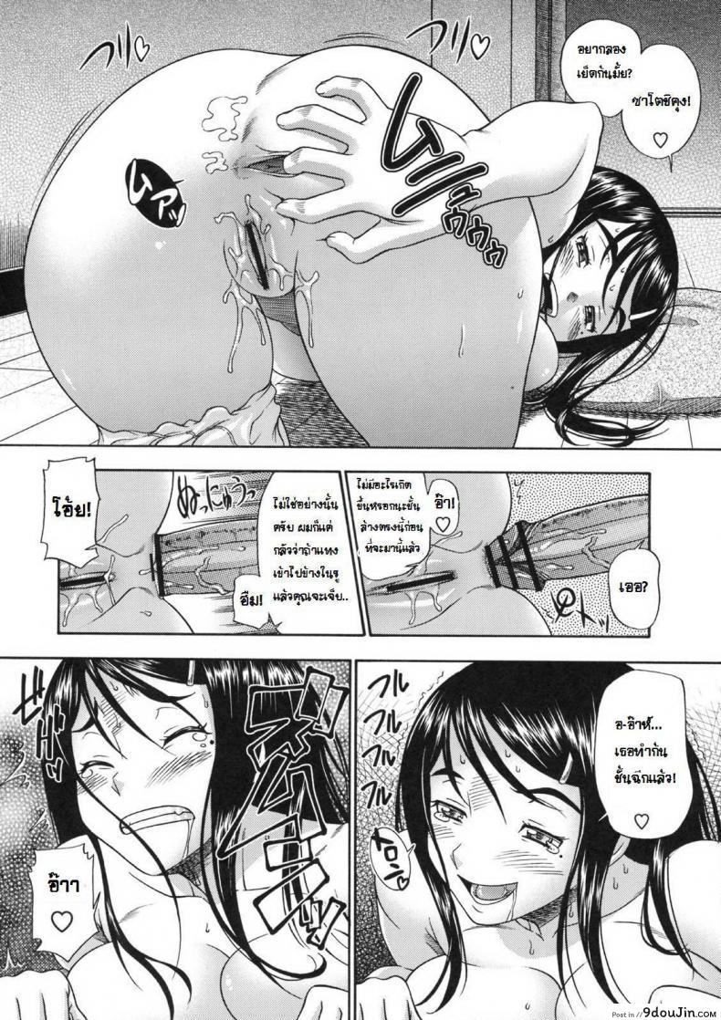 อ่านโดจิน อาหารของคุณนาย [Fukudahda] Okazu No Oku-San แปลไทย หน้าที่ 8
