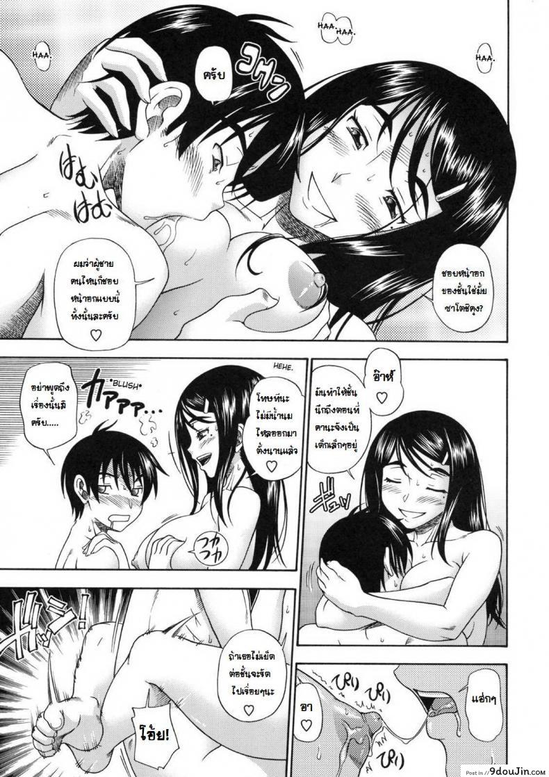 อ่านโดจิน อาหารของคุณนาย [Fukudahda] Okazu No Oku-San แปลไทย หน้าที่ 13