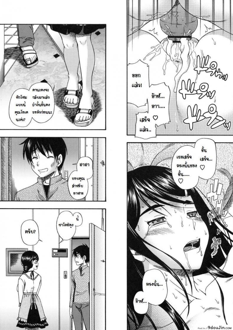 อ่านโดจิน อาหารของคุณนาย [Fukudahda] Okazu No Oku-San แปลไทย หน้าที่ 19