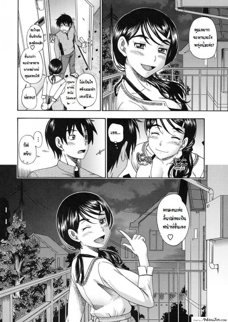 อ่านโดจิน อาหารของคุณนาย [Fukudahda] Okazu No Oku-San แปลไทย หน้าที่ 20