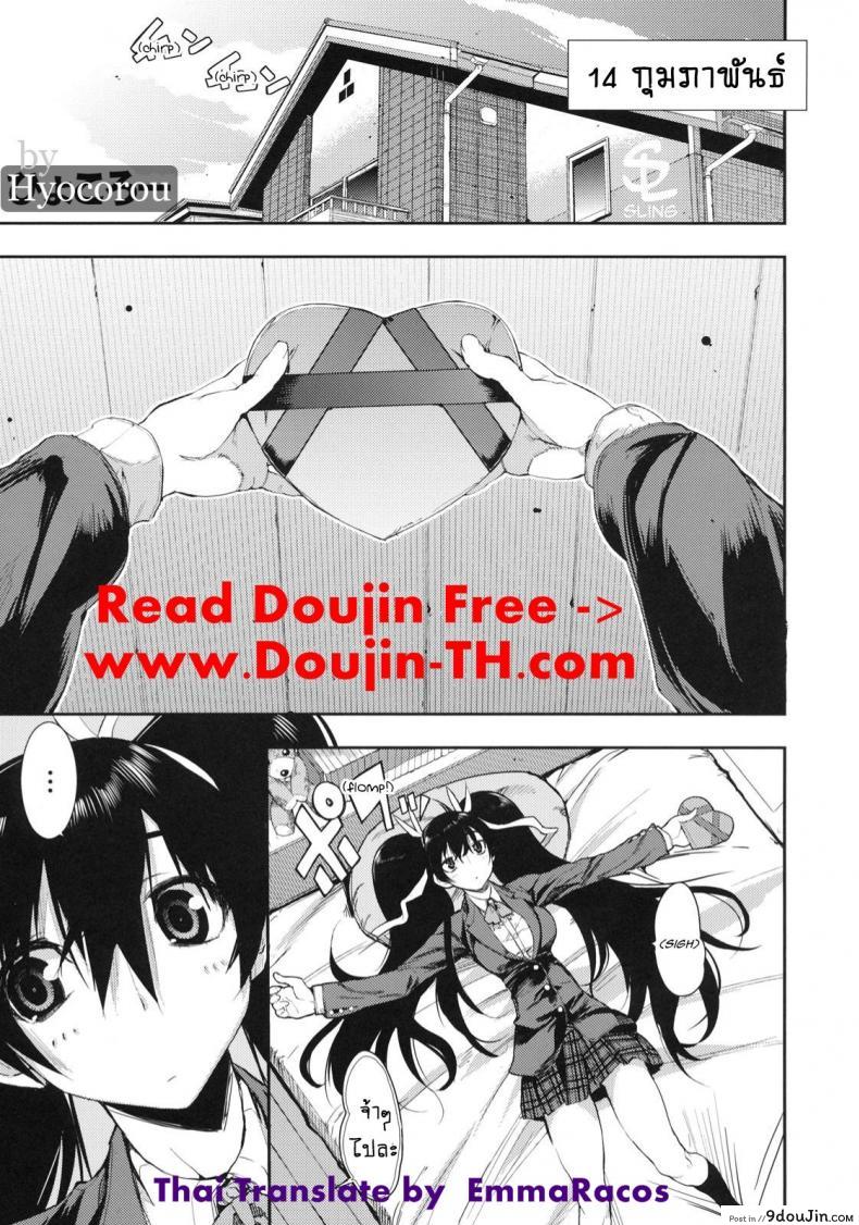 วาเลนไทน์ ต้องบอกรัก February 14 - Valentine Day Special 90 วาเลนไทน์ ต้องบอกรัก February 14 – Valentine Day Special