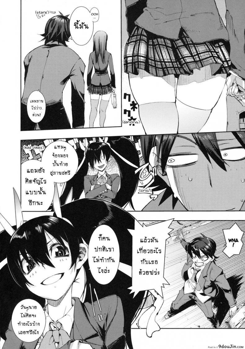 วาเลนไทน์ ต้องบอกรัก February 14 - Valentine Day Special 25 อ่านโดจิน วาเลนไทน์ ต้องบอกรัก February 14 – Valentine Day Special หน้าที่ 2