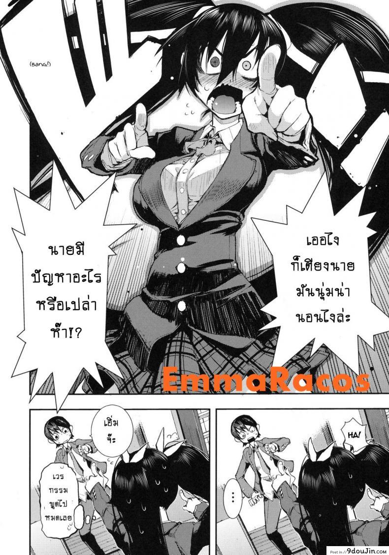 วาเลนไทน์ ต้องบอกรัก February 14 - Valentine Day Special 29 อ่านโดจิน วาเลนไทน์ ต้องบอกรัก February 14 – Valentine Day Special หน้าที่ 6