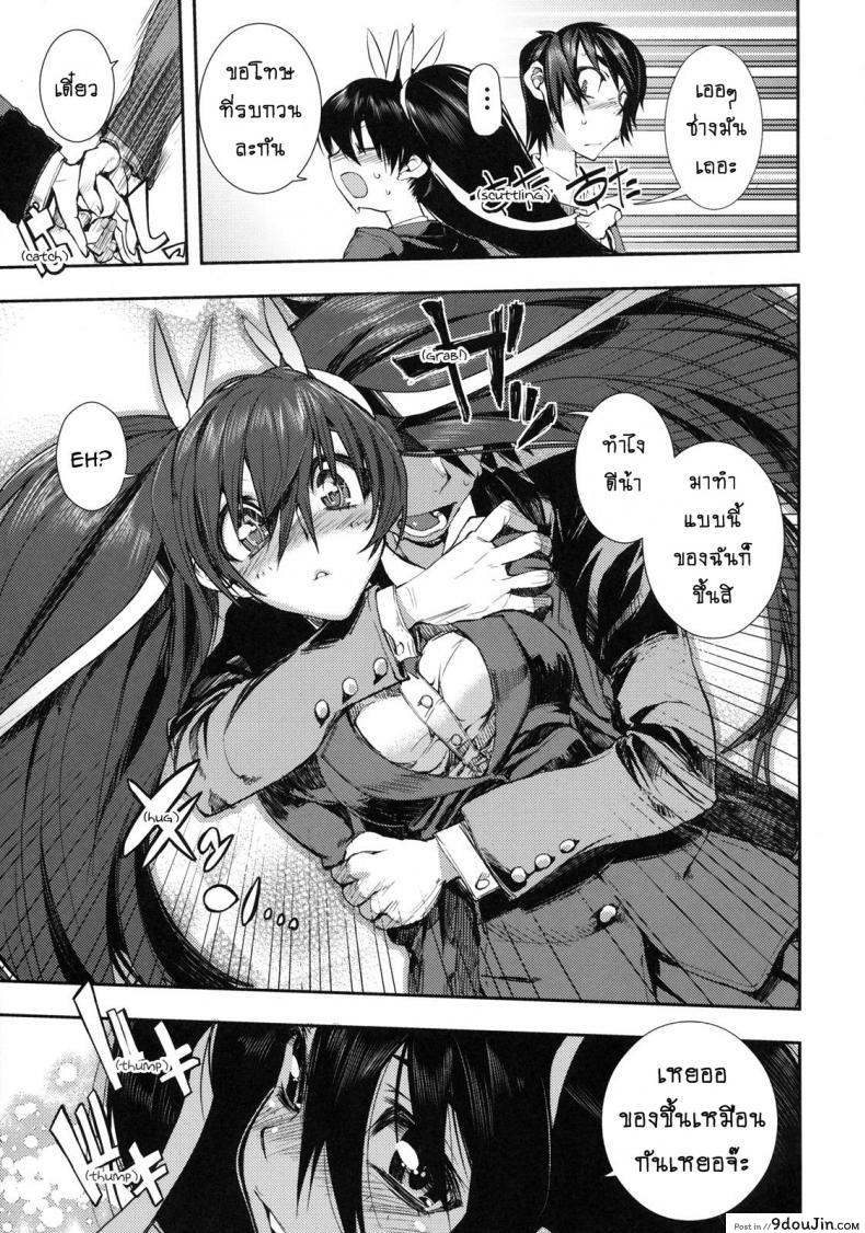 วาเลนไทน์ ต้องบอกรัก February 14 - Valentine Day Special 30 อ่านโดจิน วาเลนไทน์ ต้องบอกรัก February 14 – Valentine Day Special หน้าที่ 7