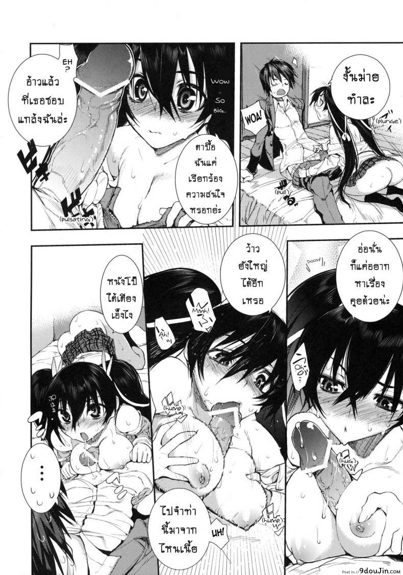 วาเลนไทน์ ต้องบอกรัก February 14 - Valentine Day Special 33 อ่านโดจิน วาเลนไทน์ ต้องบอกรัก February 14 – Valentine Day Special หน้าที่ 10