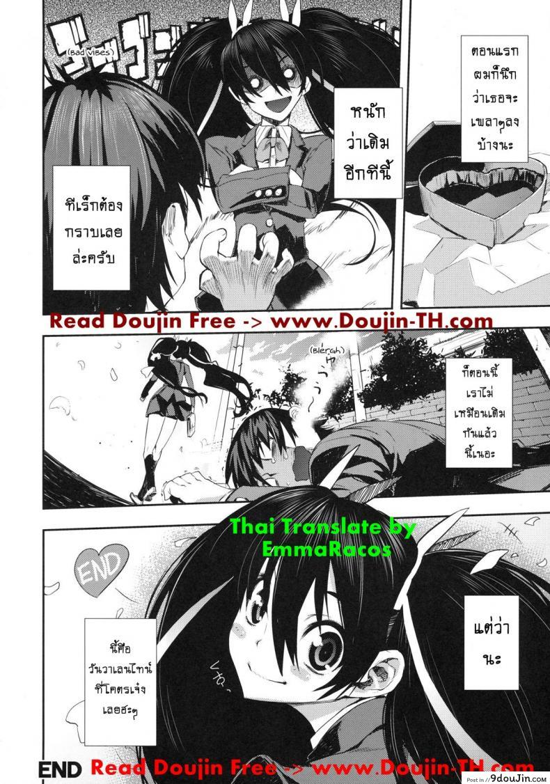 วาเลนไทน์ ต้องบอกรัก February 14 - Valentine Day Special 42 อ่านโดจิน วาเลนไทน์ ต้องบอกรัก February 14 – Valentine Day Special หน้าที่ 19