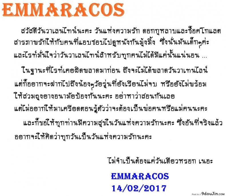 วาเลนไทน์ ต้องบอกรัก February 14 - Valentine Day Special 45 อ่านโดจิน วาเลนไทน์ ต้องบอกรัก February 14 – Valentine Day Special หน้าที่ 22
