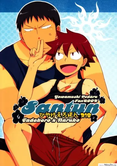 [CHIN-UP (Pocchi)] Santun (Yowamushi Pedal) ผลัดกับจับ สักพักเสียบ แปลไทย