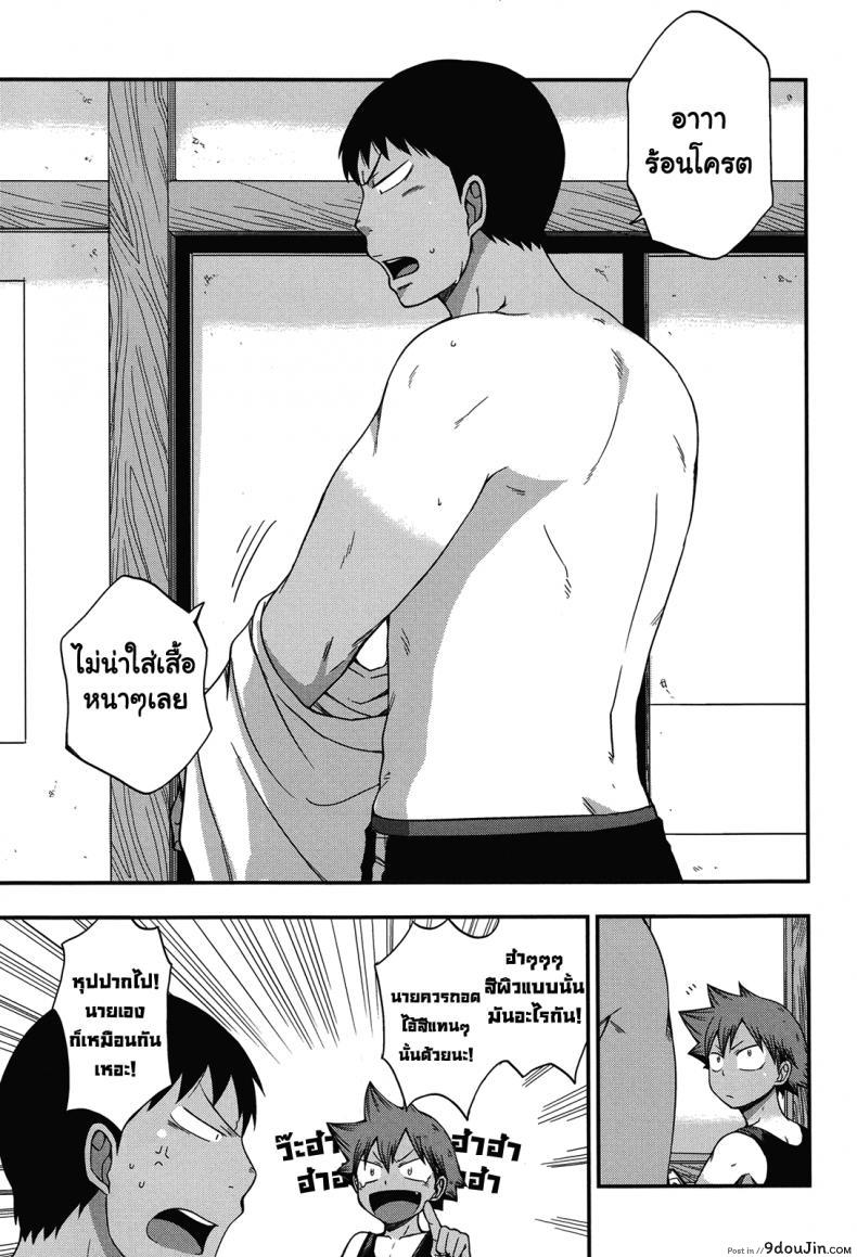 อ่านโดจิน ผลัดกับจับ สักพักเสียบ [CHIN-UP (Pocchi)] Santun (Yowamushi Pedal) หน้าที่ 4