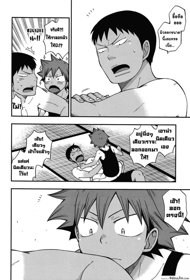 อ่านโดจิน ผลัดกับจับ สักพักเสียบ [CHIN-UP (Pocchi)] Santun (Yowamushi Pedal) หน้าที่ 5