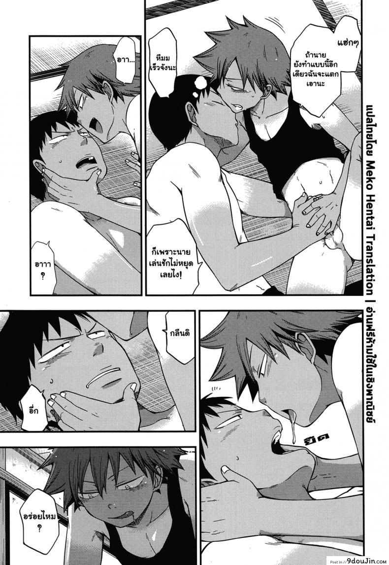 อ่านโดจิน [CHIN-UP (Pocchi)] Santun (Yowamushi Pedal) ผลัดกับจับ สักพักเสียบ แปลไทย หน้าที่ 12