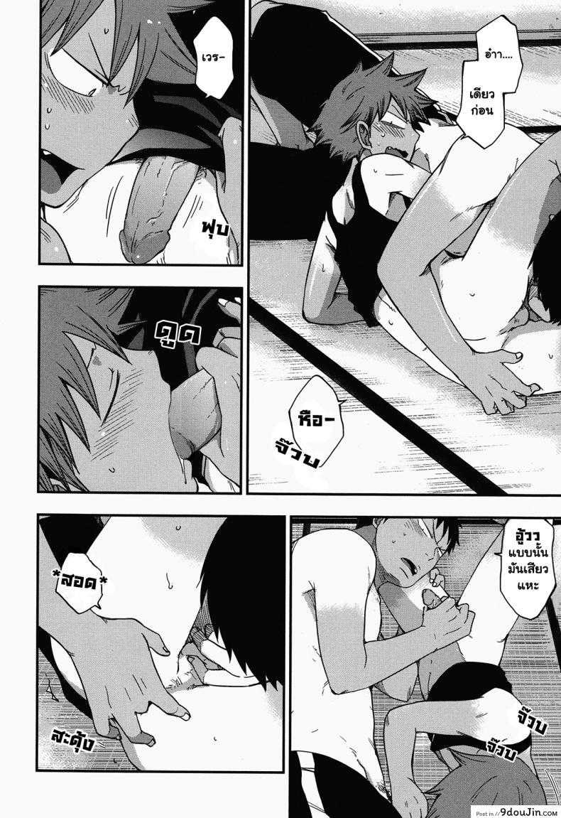 อ่านโดจิน [CHIN-UP (Pocchi)] Santun (Yowamushi Pedal) ผลัดกับจับ สักพักเสียบ แปลไทย หน้าที่ 15