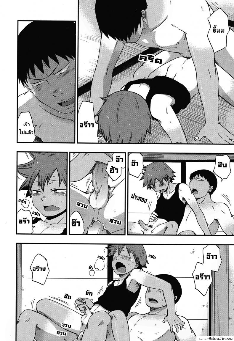 อ่านโดจิน [CHIN-UP (Pocchi)] Santun (Yowamushi Pedal) ผลัดกับจับ สักพักเสียบ แปลไทย หน้าที่ 17