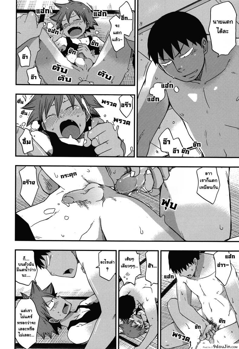 อ่านโดจิน [CHIN-UP (Pocchi)] Santun (Yowamushi Pedal) ผลัดกับจับ สักพักเสียบ แปลไทย หน้าที่ 19