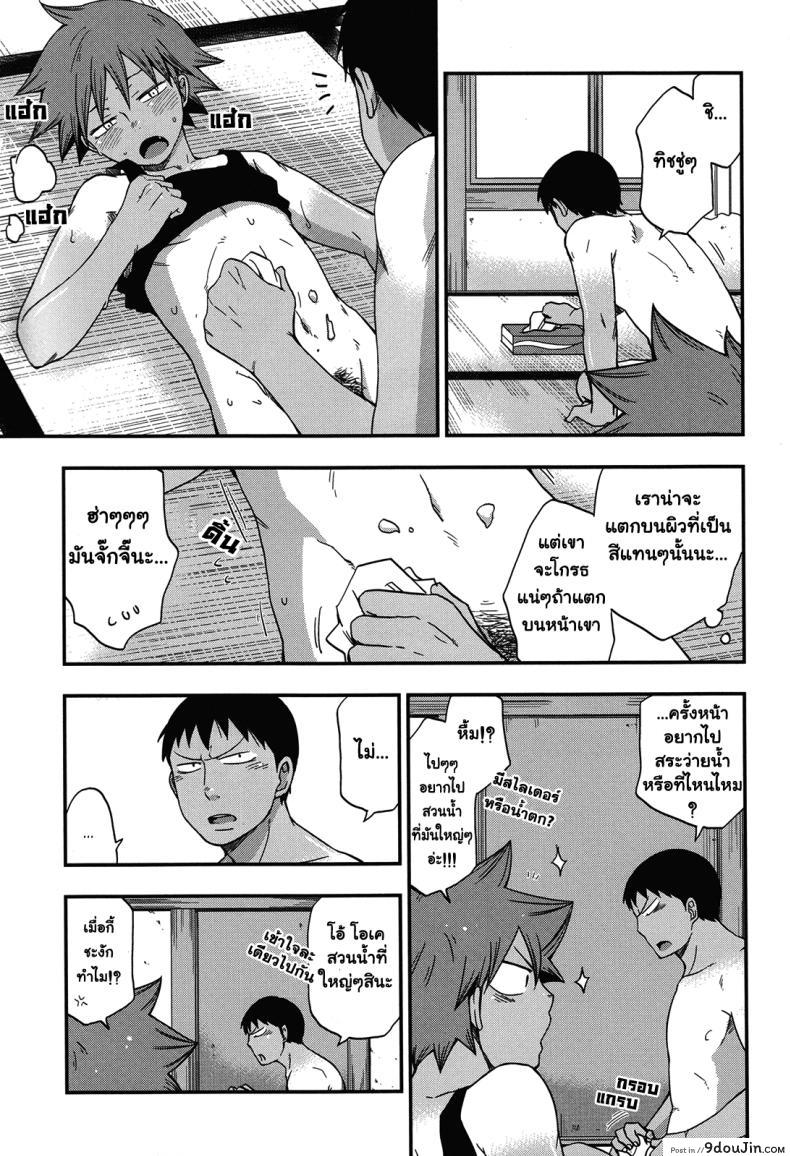 อ่านโดจิน [CHIN-UP (Pocchi)] Santun (Yowamushi Pedal) ผลัดกับจับ สักพักเสียบ แปลไทย หน้าที่ 20
