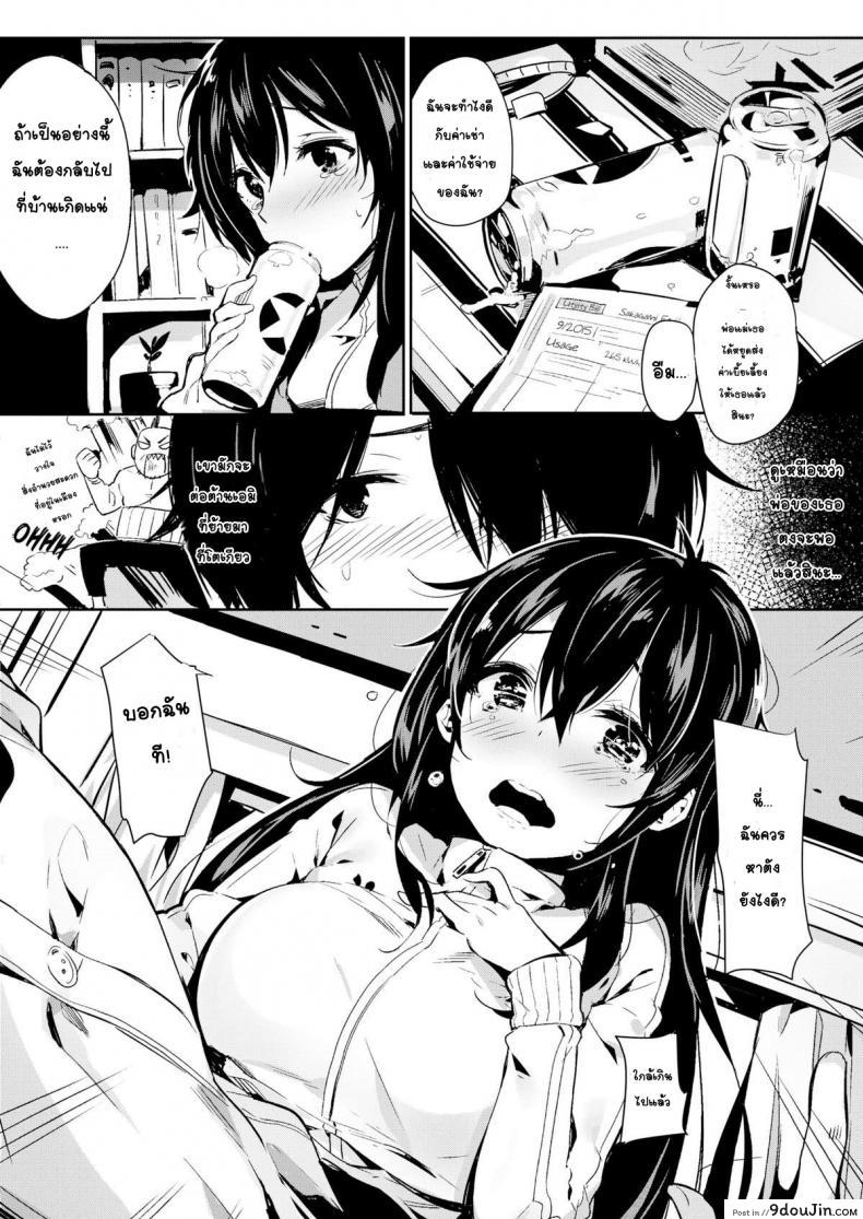 อ่านโดจิน เปลี่ยนนีทสาวให้สดใส [Yuran, (Okudera Chiaki)] Emi-chan (21) Is Unemployed หน้าที่ 2