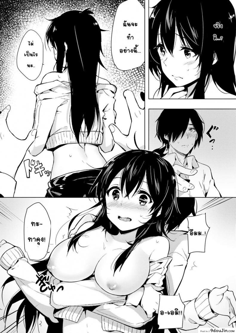 อ่านโดจิน เปลี่ยนนีทสาวให้สดใส [Yuran, (Okudera Chiaki)] Emi-chan (21) Is Unemployed แปลไทย หน้าที่ 5