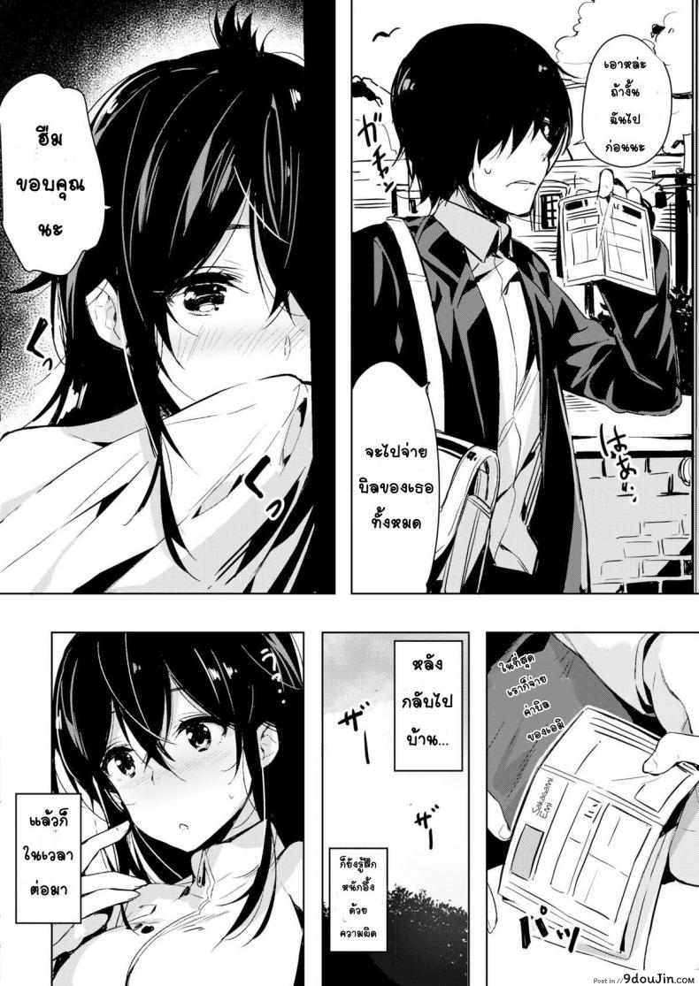 อ่านโดจิน เปลี่ยนนีทสาวให้สดใส [Yuran, (Okudera Chiaki)] Emi-chan (21) Is Unemployed แปลไทย หน้าที่ 16