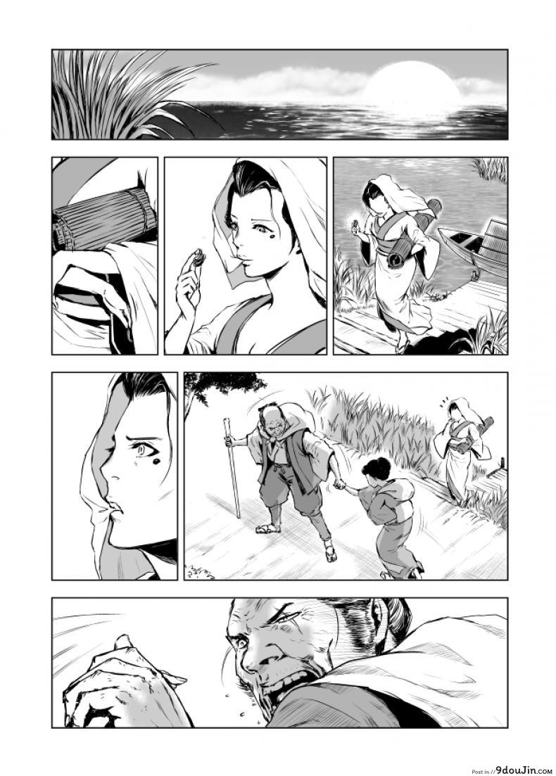 อ่านโดจิน ชีวิตเป็นของเรา [Ozu No Lion] Isshi Ch.2 หน้าที่ 2