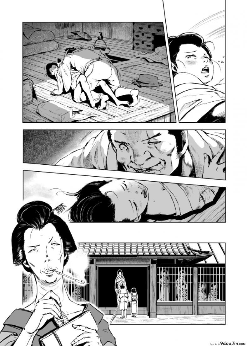 อ่านโดจิน ชีวิตเป็นของเรา [Ozu No Lion] Isshi Ch.2 แปลไทย หน้าที่ 5