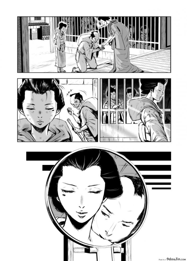 อ่านโดจิน ชีวิตเป็นของเรา [Ozu No Lion] Isshi Ch.2 แปลไทย หน้าที่ 6
