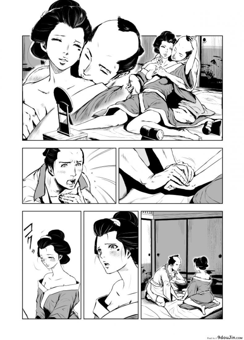 อ่านโดจิน ชีวิตเป็นของเรา [Ozu No Lion] Isshi Ch.2 แปลไทย หน้าที่ 7