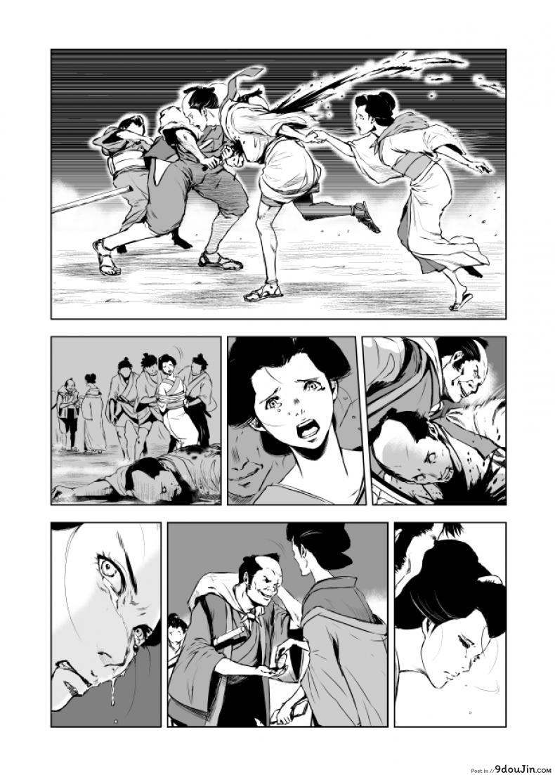 อ่านโดจิน ชีวิตเป็นของเรา [Ozu No Lion] Isshi Ch.2 แปลไทย หน้าที่ 9
