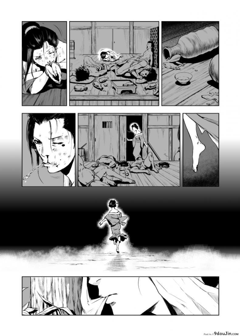 อ่านโดจิน ชีวิตเป็นของเรา [Ozu No Lion] Isshi Ch.2 แปลไทย หน้าที่ 11