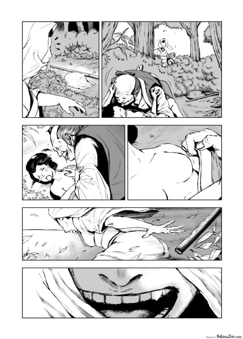 อ่านโดจิน ชีวิตเป็นของเรา [Ozu No Lion] Isshi Ch.2 แปลไทย หน้าที่ 13
