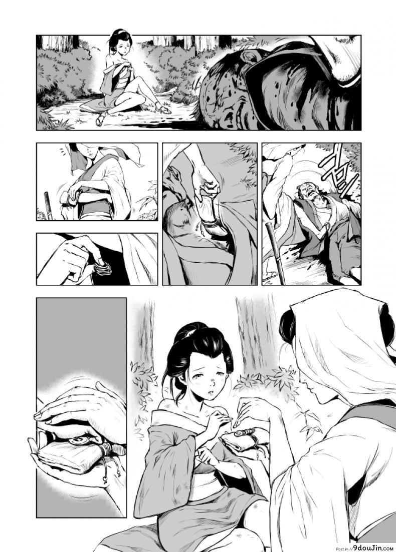 อ่านโดจิน ชีวิตเป็นของเรา [Ozu No Lion] Isshi Ch.2 แปลไทย หน้าที่ 15