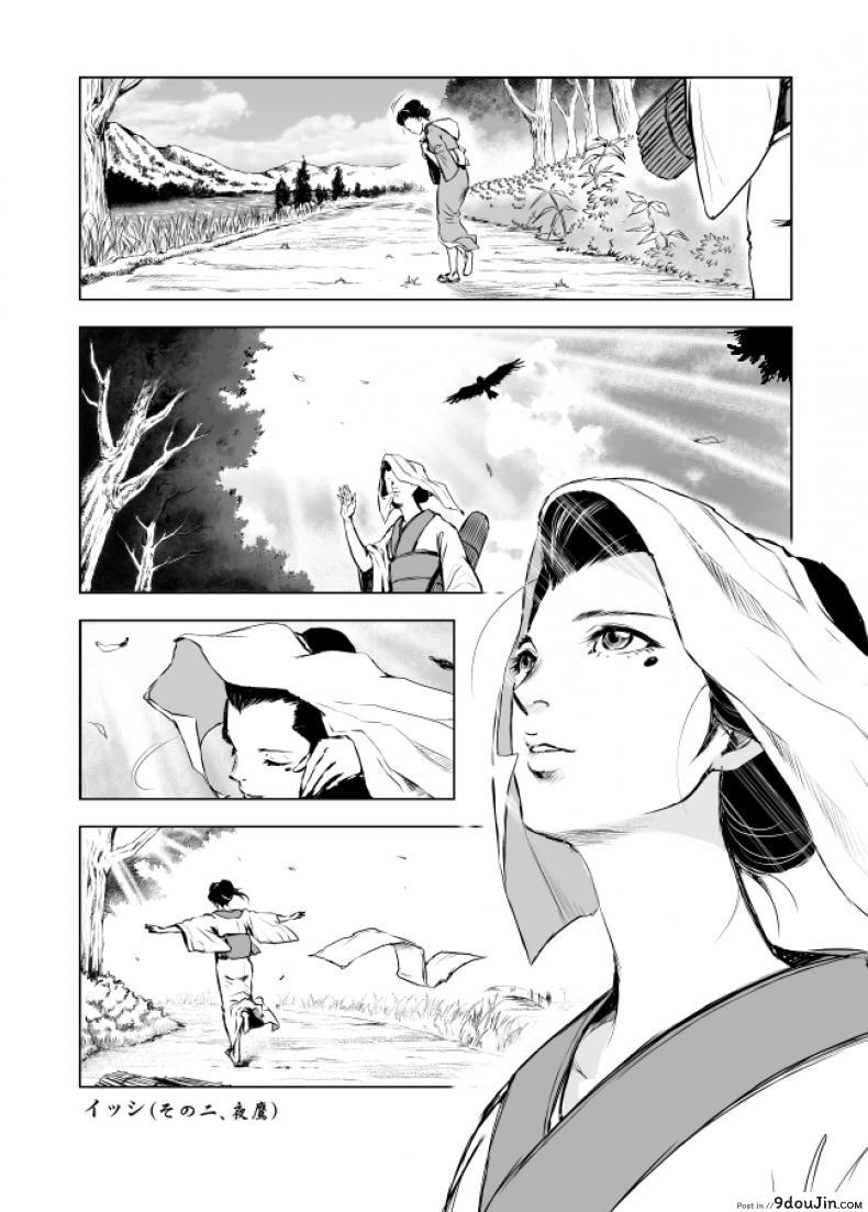 อ่านโดจิน ชีวิตเป็นของเรา [Ozu No Lion] Isshi Ch.2 แปลไทย หน้าที่ 16