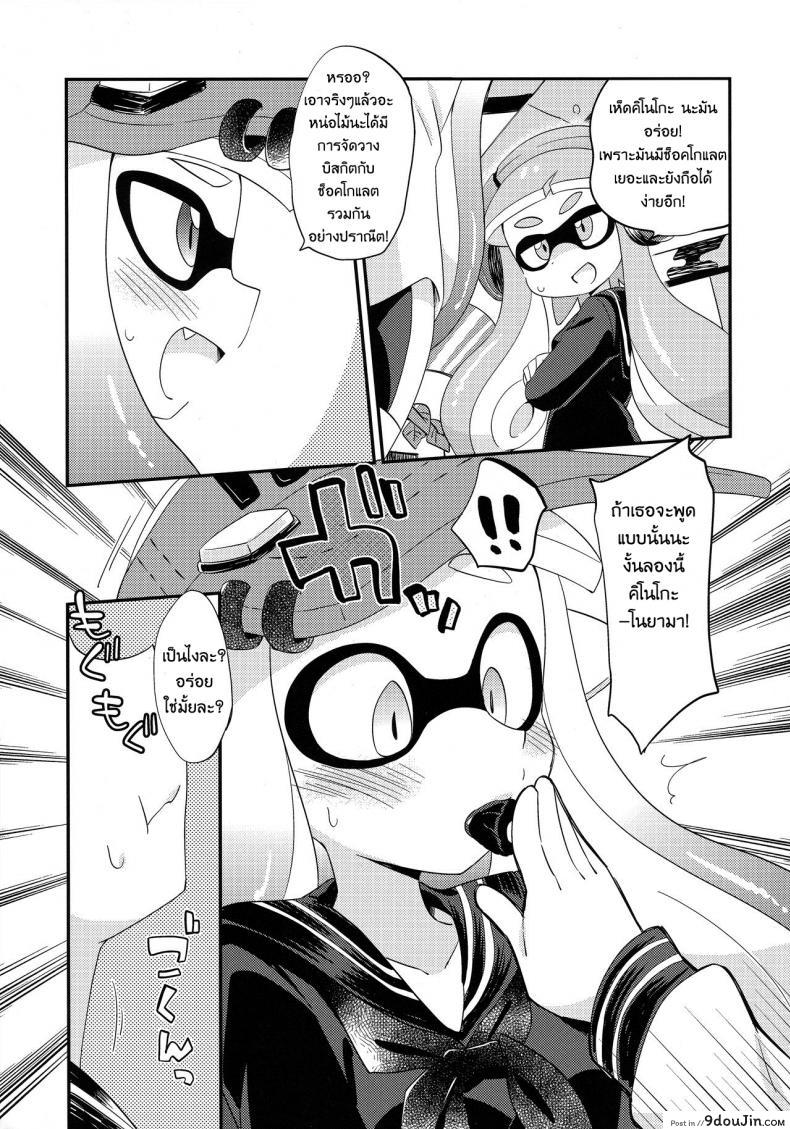 อ่านโดจิน กินแล้วหื่น ฝืนไม่ไหว (C90) [Colomonyu (Eromame)] Yuri Ika Gachi♥cchi – Kinoko Takenoko Kassen (Splatoon) หน้าที่ 4