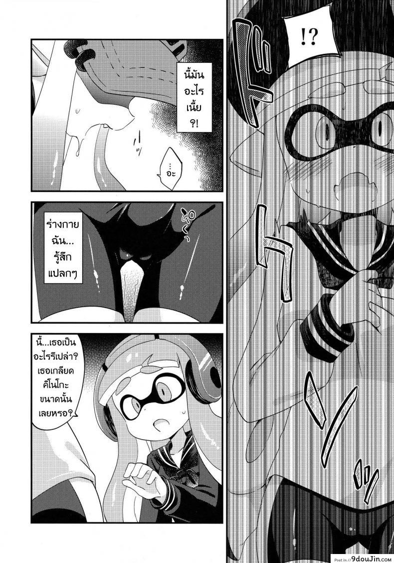 อ่านโดจิน กินแล้วหื่น ฝืนไม่ไหว (C90) [Colomonyu (Eromame)] Yuri Ika Gachi♥cchi – Kinoko Takenoko Kassen (Splatoon) หน้าที่ 5