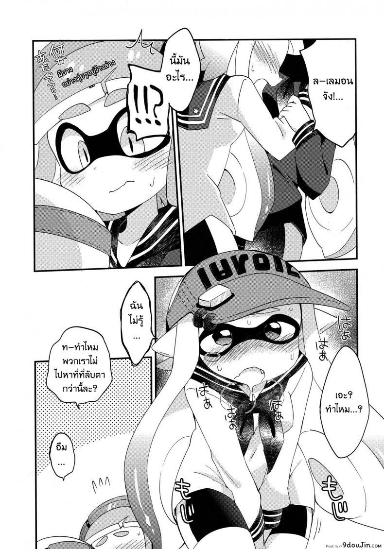 อ่านโดจิน กินแล้วหื่น ฝืนไม่ไหว (C90) [Colomonyu (Eromame)] Yuri Ika Gachi♥cchi – Kinoko Takenoko Kassen (Splatoon) หน้าที่ 6