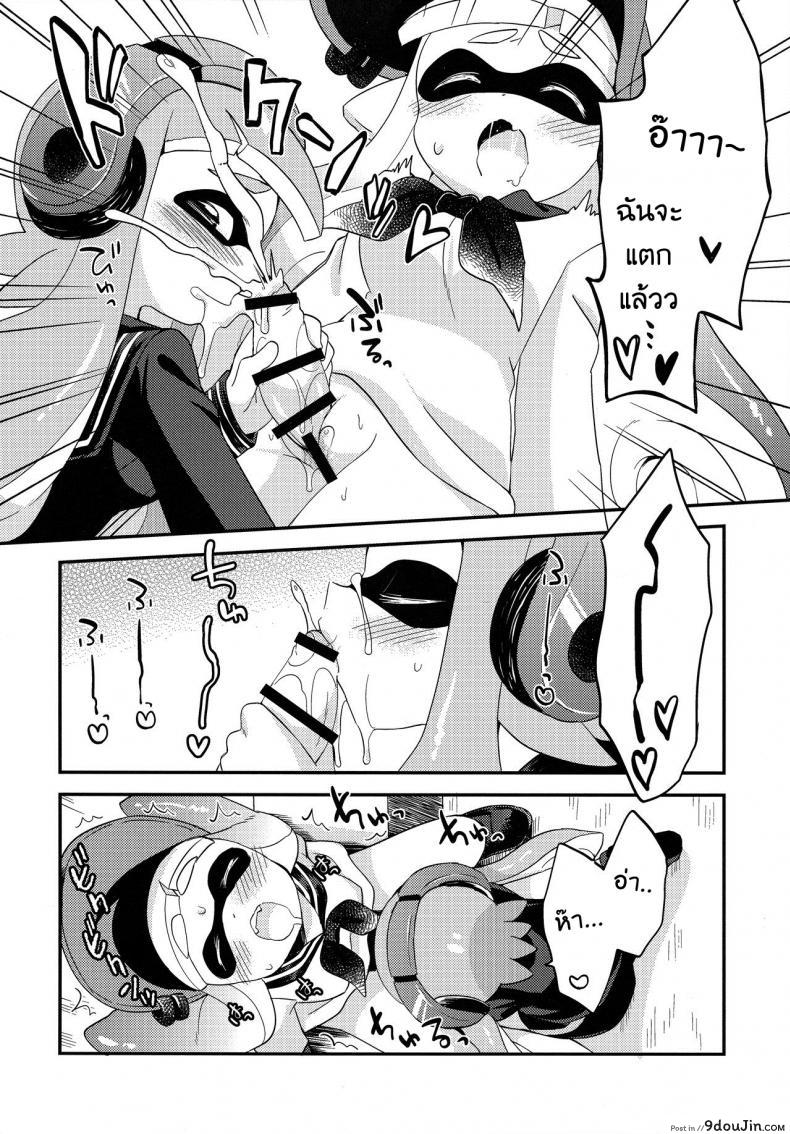 อ่านโดจิน กินแล้วหื่น ฝืนไม่ไหว (C90) [Colomonyu (Eromame)] Yuri Ika Gachi♥cchi – Kinoko Takenoko Kassen (Splatoon) อ่านฟรี หน้าที่ 9
