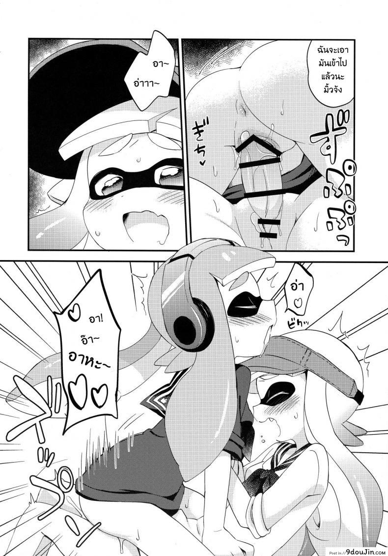อ่านโดจิน กินแล้วหื่น ฝืนไม่ไหว (C90) [Colomonyu (Eromame)] Yuri Ika Gachi♥cchi – Kinoko Takenoko Kassen (Splatoon) อ่านฟรี หน้าที่ 11