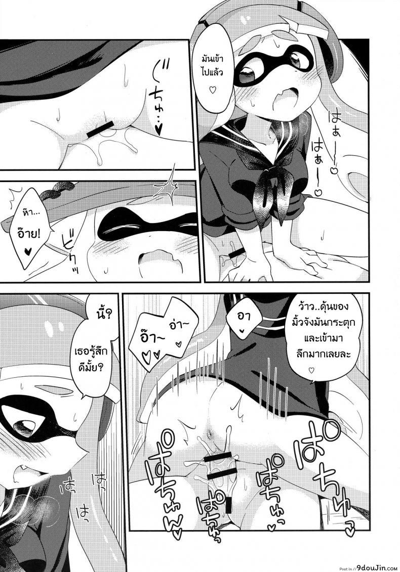 อ่านโดจิน กินแล้วหื่น ฝืนไม่ไหว (C90) [Colomonyu (Eromame)] Yuri Ika Gachi♥cchi – Kinoko Takenoko Kassen (Splatoon) อ่านฟรี หน้าที่ 12