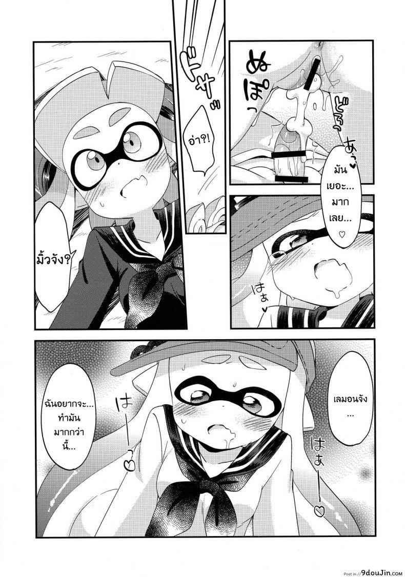 อ่านโดจิน กินแล้วหื่น ฝืนไม่ไหว (C90) [Colomonyu (Eromame)] Yuri Ika Gachi♥cchi – Kinoko Takenoko Kassen (Splatoon) อ่านฟรี หน้าที่ 14
