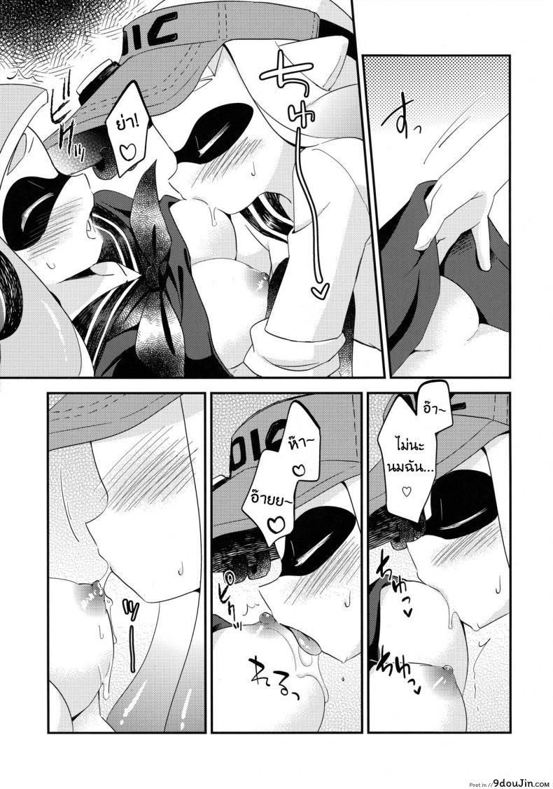 อ่านโดจิน กินแล้วหื่น ฝืนไม่ไหว (C90) [Colomonyu (Eromame)] Yuri Ika Gachi♥cchi – Kinoko Takenoko Kassen (Splatoon) อ่านฟรี หน้าที่ 16