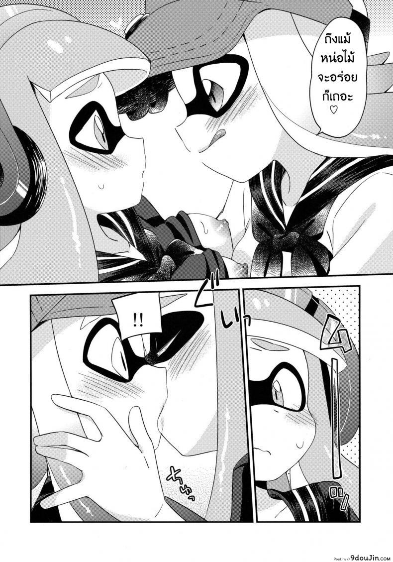อ่านโดจิน กินแล้วหื่น ฝืนไม่ไหว (C90) [Colomonyu (Eromame)] Yuri Ika Gachi♥cchi – Kinoko Takenoko Kassen (Splatoon) อ่านฟรี หน้าที่ 17
